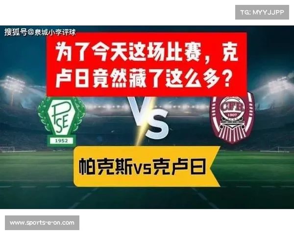 帕克斯俱乐部因财务违规遭欧足联扣除联赛积分处分 帕克斯俱乐部因财务违规遭欧足联扣除联赛积分处分